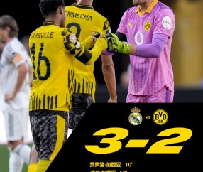 亚博平台 -关于赛地聚焦——意大利杯加时末段热度飙升，武汉三镇遗憾出局，管理层满意，高层口径保持一致的信息